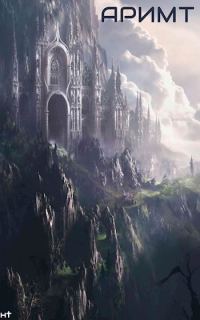 Обложка книги «Аримт»
