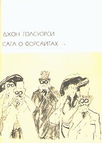 Обложка книги «Сдается в наем»