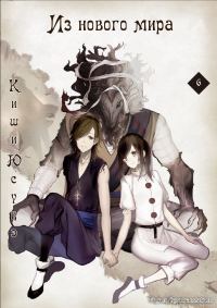 Обложка книги «Маяк во тьме»