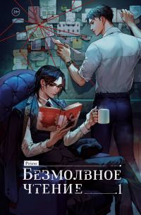 Обложка книги «Жюльен»