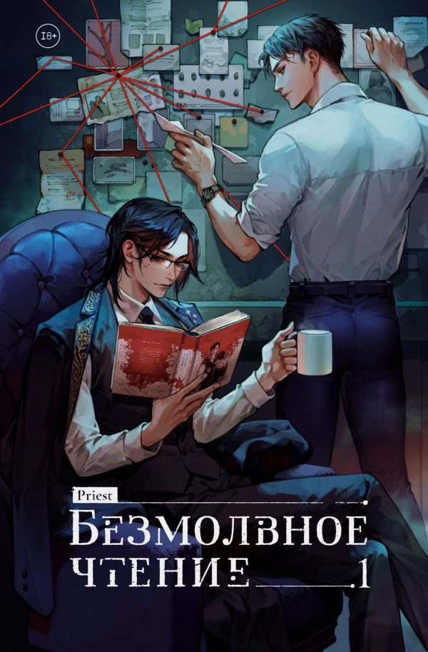 Обложка книги «Жюльен»