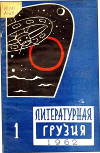 Обложка книги «Свет над океаном»