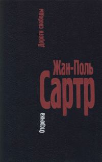 Обложка книги «Отсрочка»