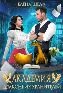 Обложка книги «Роковой поцелуй»