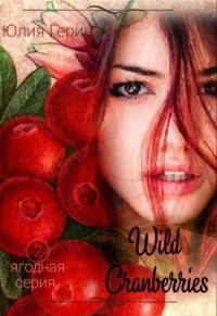 Обложка книги «Wild Cranberry»