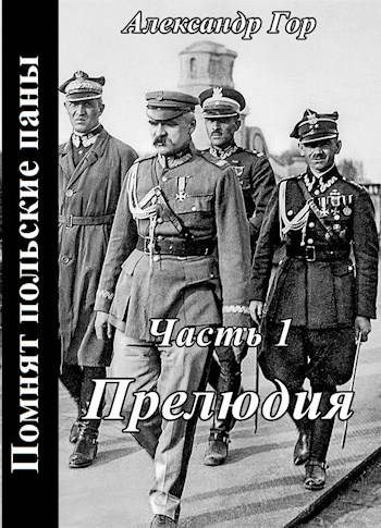 Обложка книги «Прелюдия»