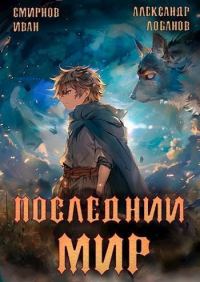 Обложка книги «Печать Протеуса»