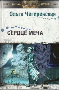 Обложка книги «Над рекой правды»