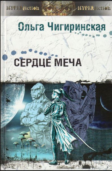 Обложка книги «Над рекой правды»