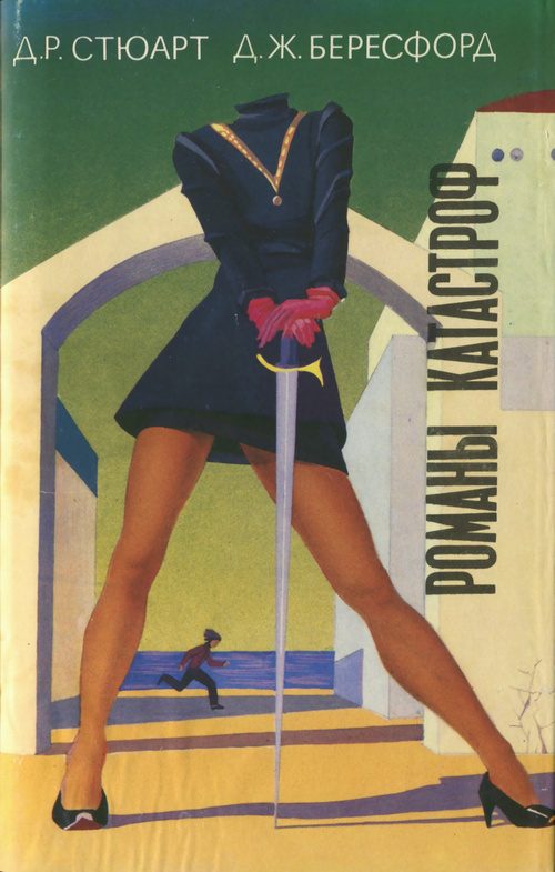 Обложка книги «Только женщины»