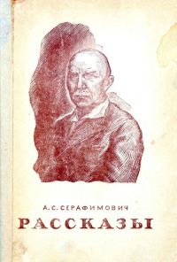 Обложка книги «Епишка»