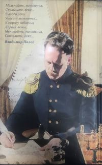 Обложка книги «Я к Вам пишу...»