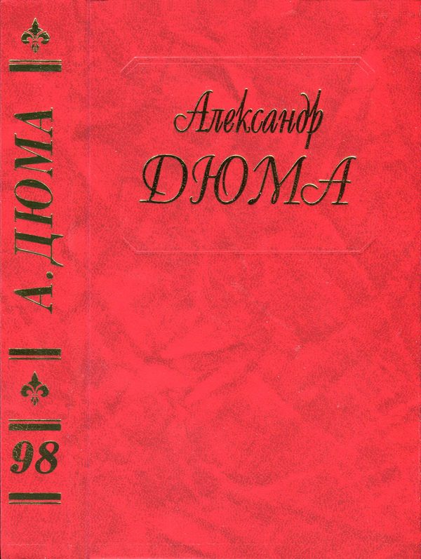Обложка книги «Неаполитанские хроники»