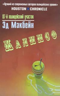 Обложка книги «Калипсо»