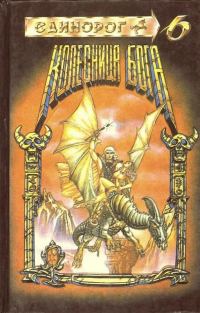 Обложка книги «Волшебник в Бедламе»