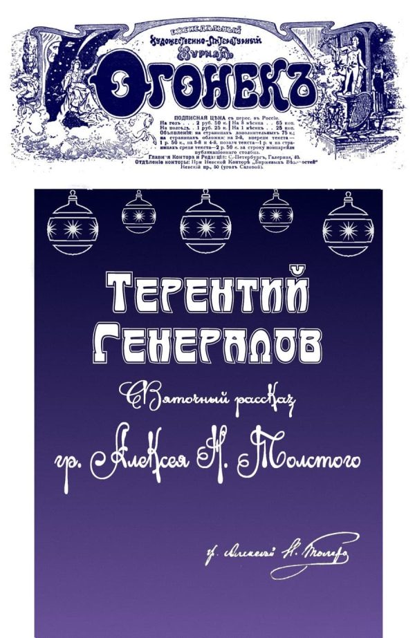 Обложка книги «Терентий Генералов»