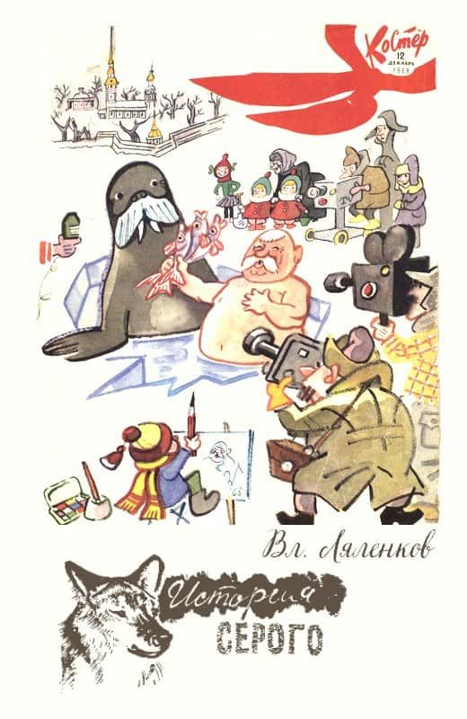Обложка книги «История Серого»