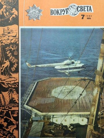 Обложка книги «Мир его стремлений»