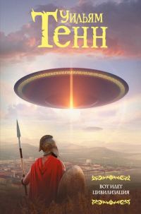 Обложка книги «Открытие Морниела Метьюэя»