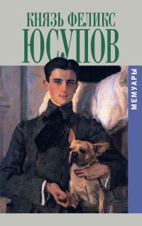 Обложка книги «Мемуары»