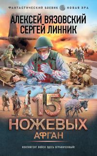Обложка книги «Афган»