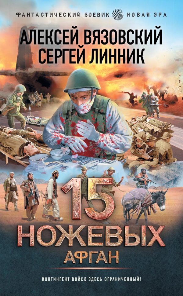 Обложка книги «Афган»