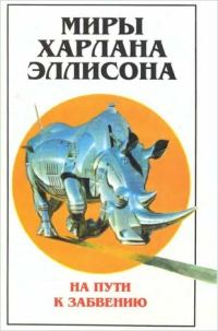 Обложка книги «Говорящие гримасы и грани»