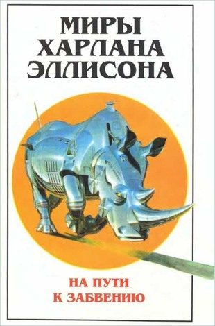 Обложка книги «Говорящие гримасы и грани»