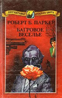 Обложка книги «Ранняя осень»