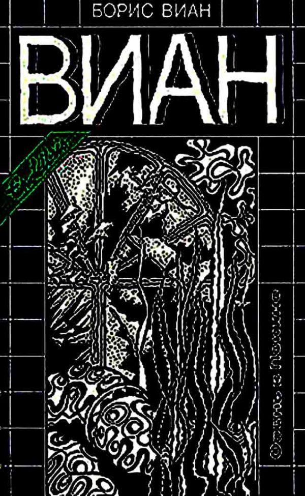 Обложка книги «Пустынная тропа»