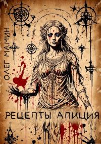 Обложка книги «Миссия»