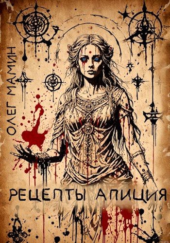 Обложка книги «Миссия»