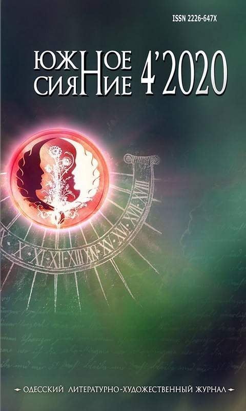 Обложка книги «Сашка, Муся и звёзды»