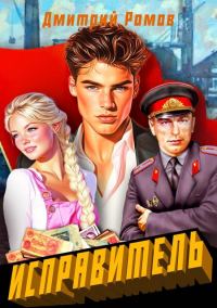 Обложка книги «Первомай»