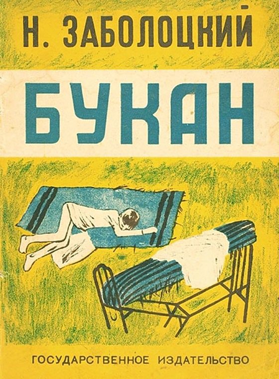 Обложка книги «Букан»