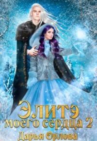 Обложка книги «Тайна Древних артефактов»