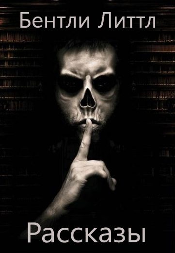 Обложка книги «Рассказы»