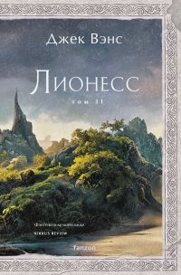 Обложка книги «Зеленая жемчужина. Мэдук»