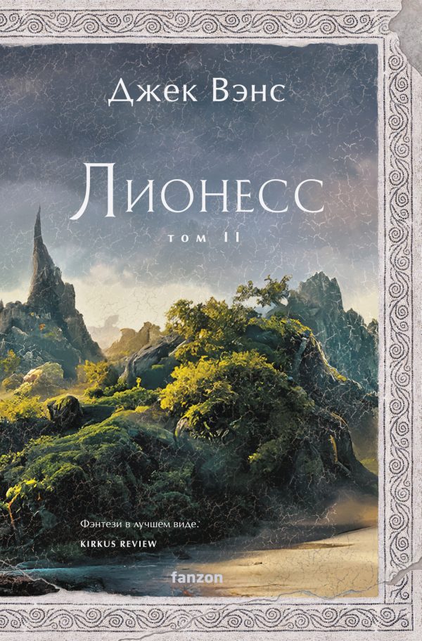Обложка книги «Зеленая жемчужина. Мэдук»