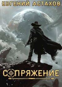 Обложка книги «Аутсайдер»