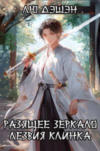 Обложка книги «Гибель империи»