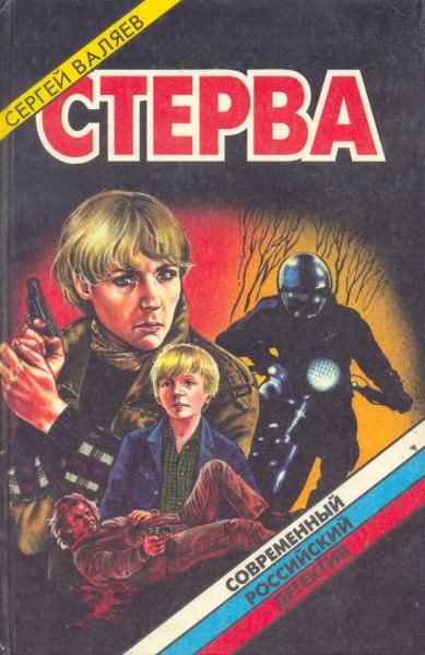 Обложка книги «Сириус – собачья звезда»