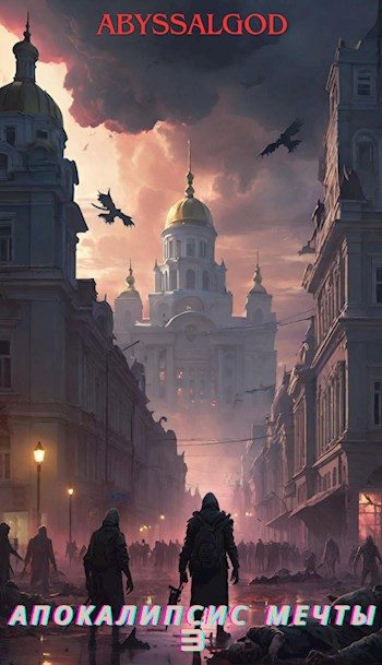 Обложка книги «Император тьмы»