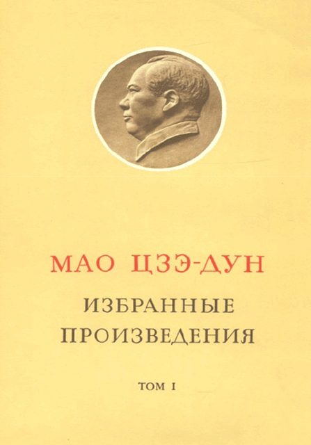 Обложка книги «Избранные произведения. Том I»