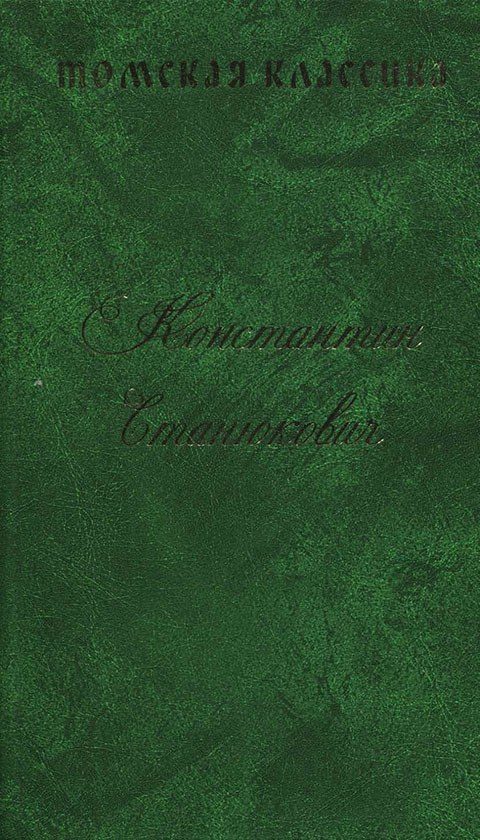Обложка книги «В места не столь отдаленные»