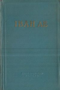 Обложка книги «Камінний мірошник»