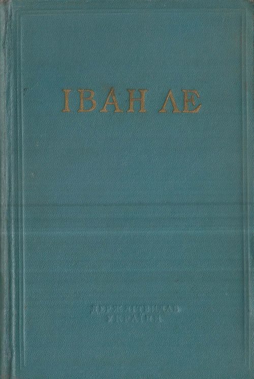 Обложка книги «Камінний мірошник»