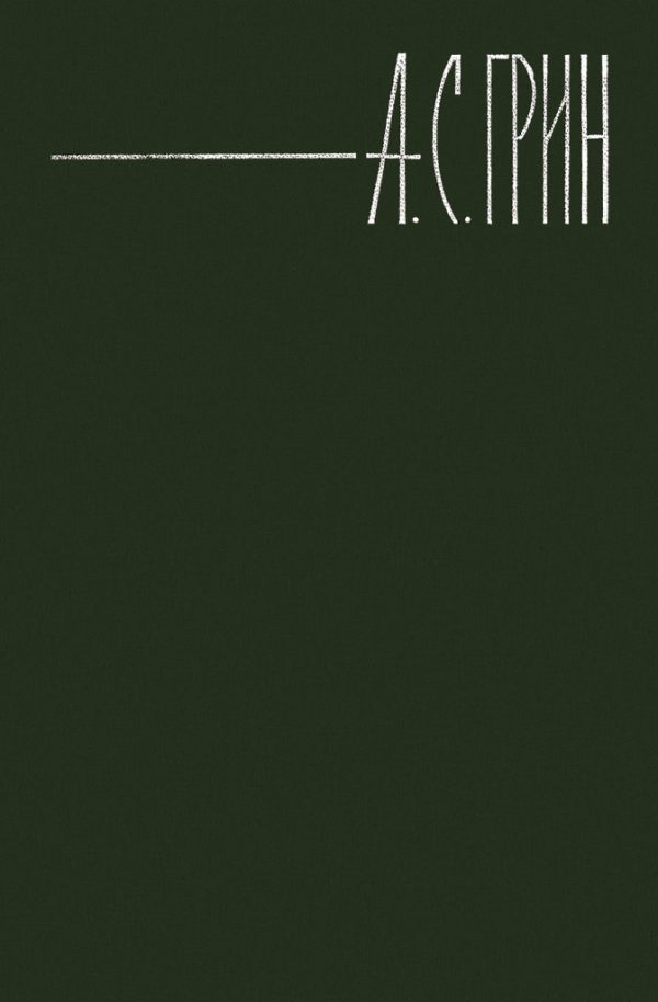 Обложка книги «Табу»