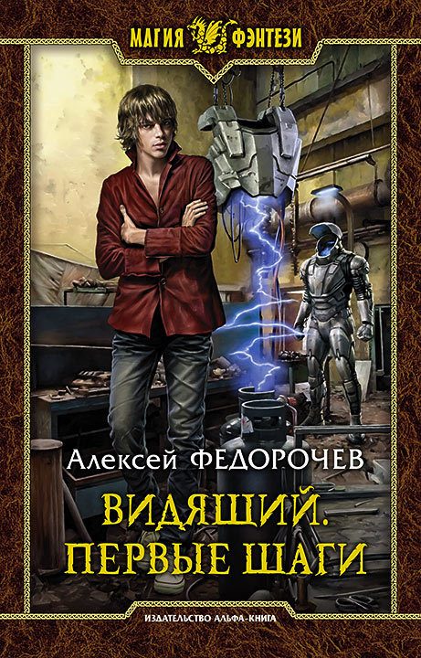 Обложка книги «Первые шаги»