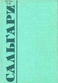 Обложка книги «Страна чудес»
